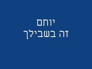 Възрастен филм в tel aviv клуб