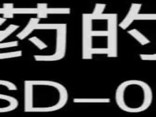 Corte - pequeno tetas miúda fodido por grande johnson - liu yi yi - msd-001 - alto qualidade chinesa vid